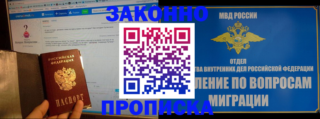 временная регистрация надежно в Омутнинске