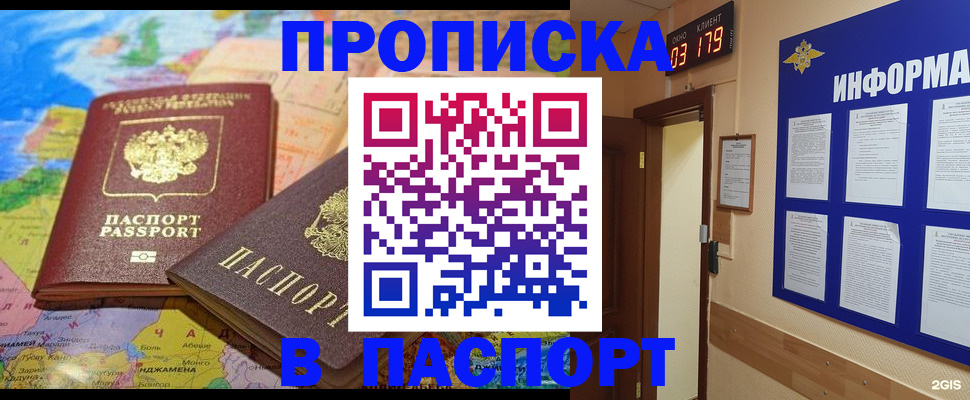 временная регистрация недорого в Омутнинске