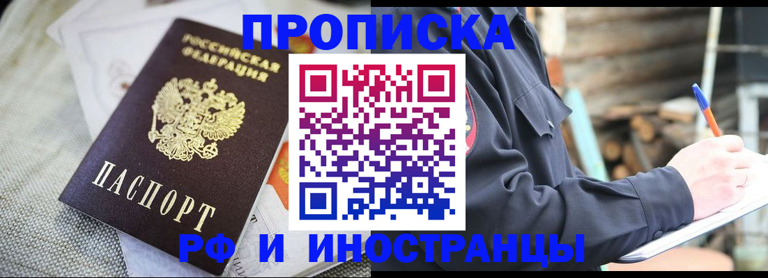 временная регистрация поиск в Омутнинске