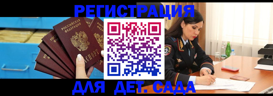 временная регистрация в квартире в Омутнинске