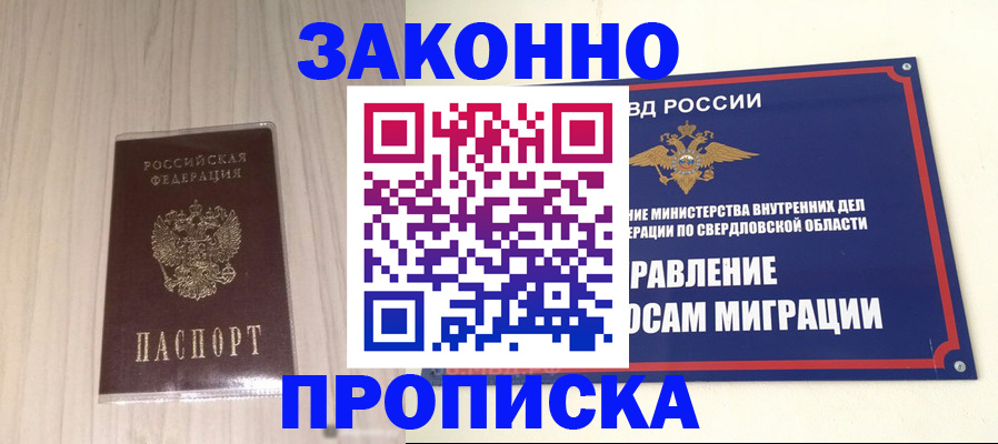 прописка паспорт в Омутнинске